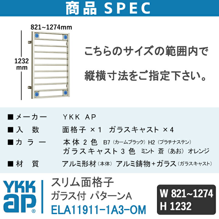 可愛いクリスマスツリーやギフトが！ YKKAP窓まわり 面格子 たて面格子