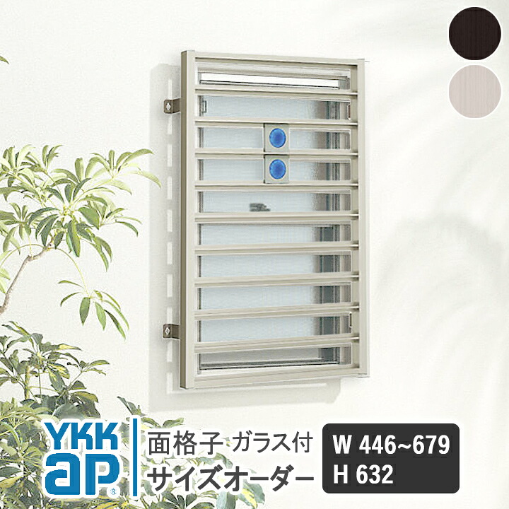 YKKAP スリム面格子 スリム面格子 パターンB W446-679×H632 ELA06005-1B3-OM 【ブラケット選択可】 縦面格子 YKK AP ワイケーケー アルミサッシ アルミ面格子 窓格子 防犯 暴風 台風対策 縦めんごうし たてめんごうし こうし