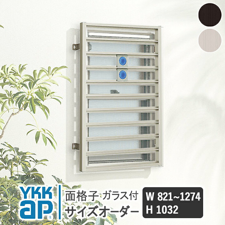 YKKAP か細い面透かし彫り か細い面透かし彫り お定まりB W821-1274×H1032 ELA11909-1B3-OM 【鉤括弧選り分ける可】 縦面透かし彫り YKK AP ワイケーケー 軽銀窓枠 軽銀面透かし彫り 窓透かし彫り 防犯 黒風 颶風打つ手 縦めんごうし たてめんごうし こうし 花・ガーデン・DIY-面格子