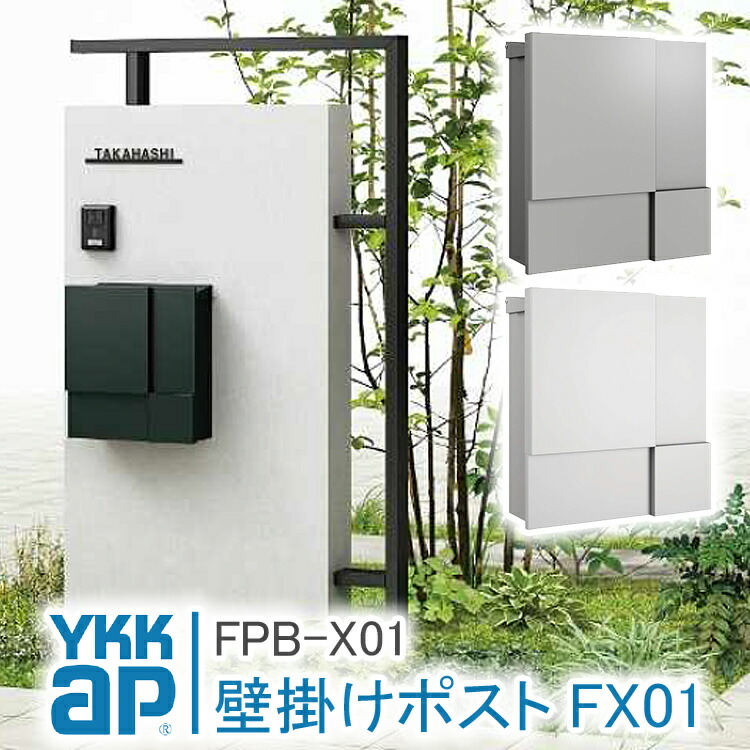 楽天市場】ポストT10型 AME-TY10 郵便ポスト 郵便受け 壁付け