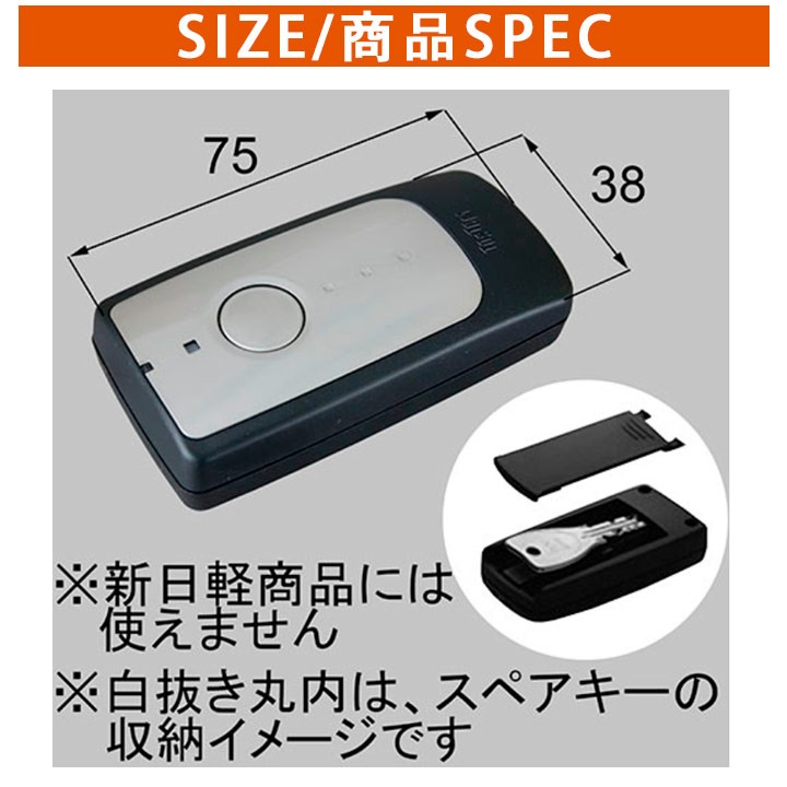 トステム 玄関ドア 電気錠 リモコンキー DASZ761の代替品
