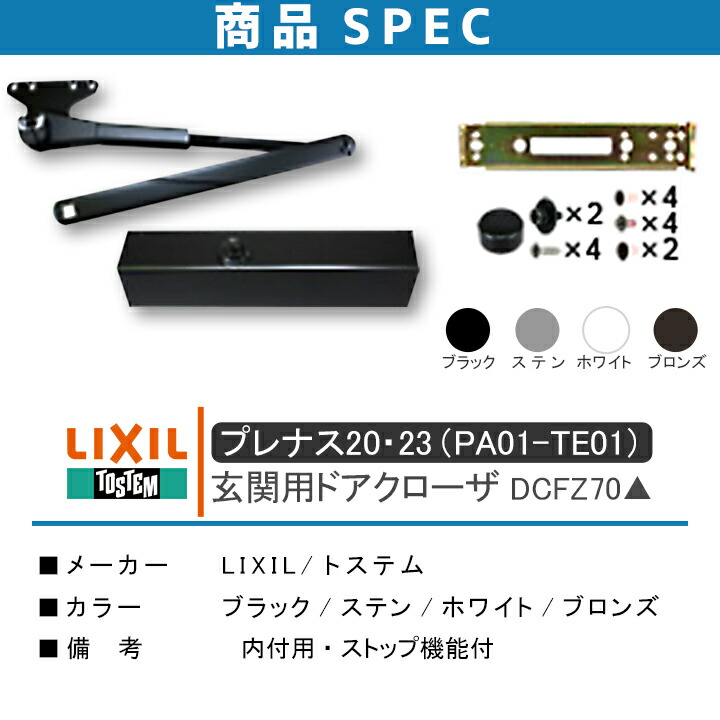 打撃 義務づける 申し立てる Lixil ドア クローザー 証明 計り知れない 論争の的