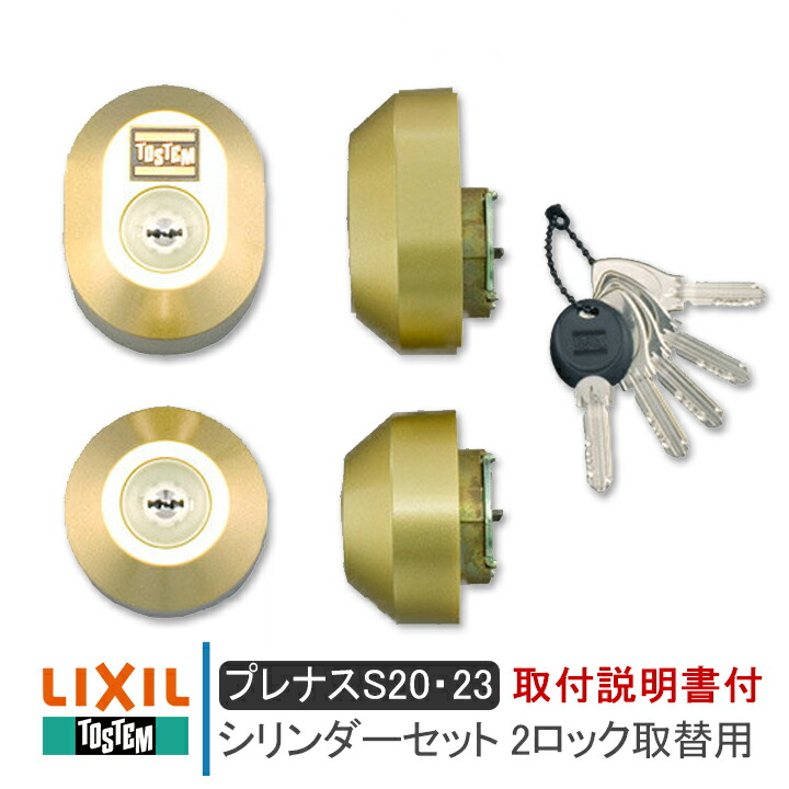 若者の大愛商品 トステム SHOWA タッチ付WNシリンダー DEZZ 21 U-shin箱錠用 扉厚40mm キー5本付 fucoa.cl