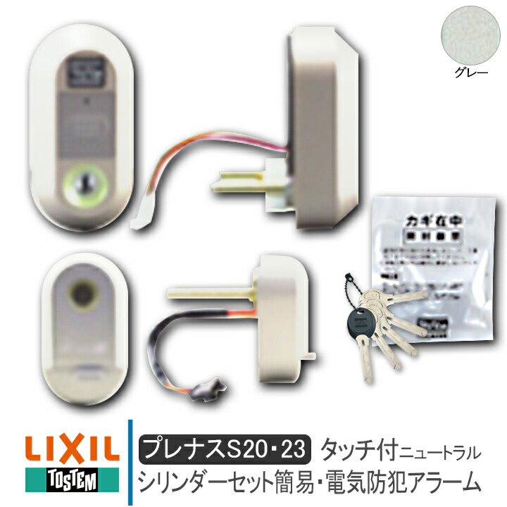 LIXIL 玄関ドア用セキュリティ電動サムターン QDNB- 136R