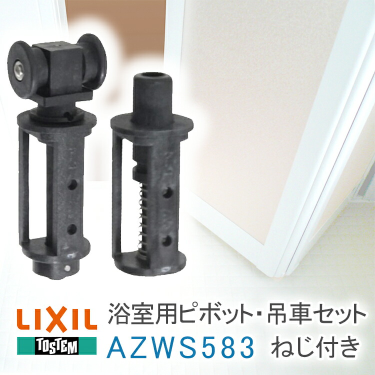 一部予約 YKK 浴室戸車107 浴室引戸 BH 2BH 部材 取替 部品 材料 金物 交換 網戸 メーカー 純正 風呂 discoversvg.com