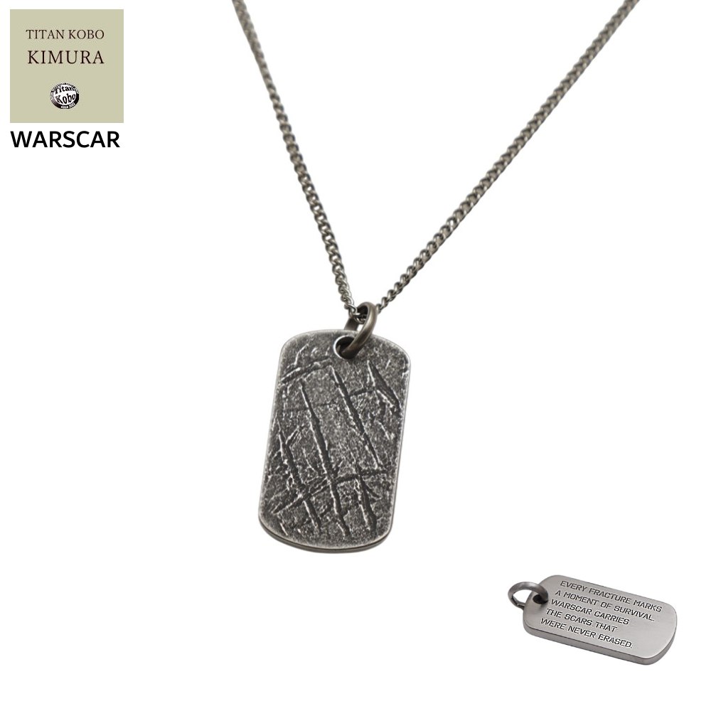 チタンドッグタグ/WARSCAR/刻印可/ビンテージ仕上/28.9x16.1mm 身元証明 ネックレス 別売り ニッケルフリー｜チタン工房キムラ