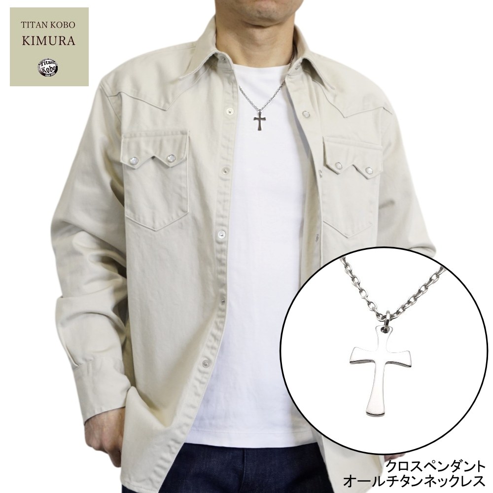 純 チタン 首飾り シャンデリヤ いの一番 CR2 分かりやすい 差し交わすシャンデリヤ 幅3粍あずきチタンチェーン店 成人男性 メンズ Ｎｉ無償性 つけっぱなし