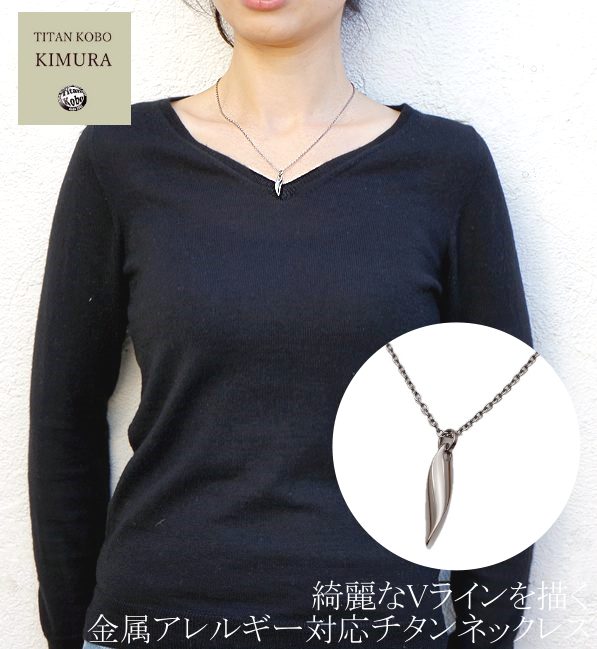 チタン ネックレス ペンダント トップ Leaf 幅1.9mmあずき チタン チェーン 女性 レディース ギフト プレゼント ニッケルフリー