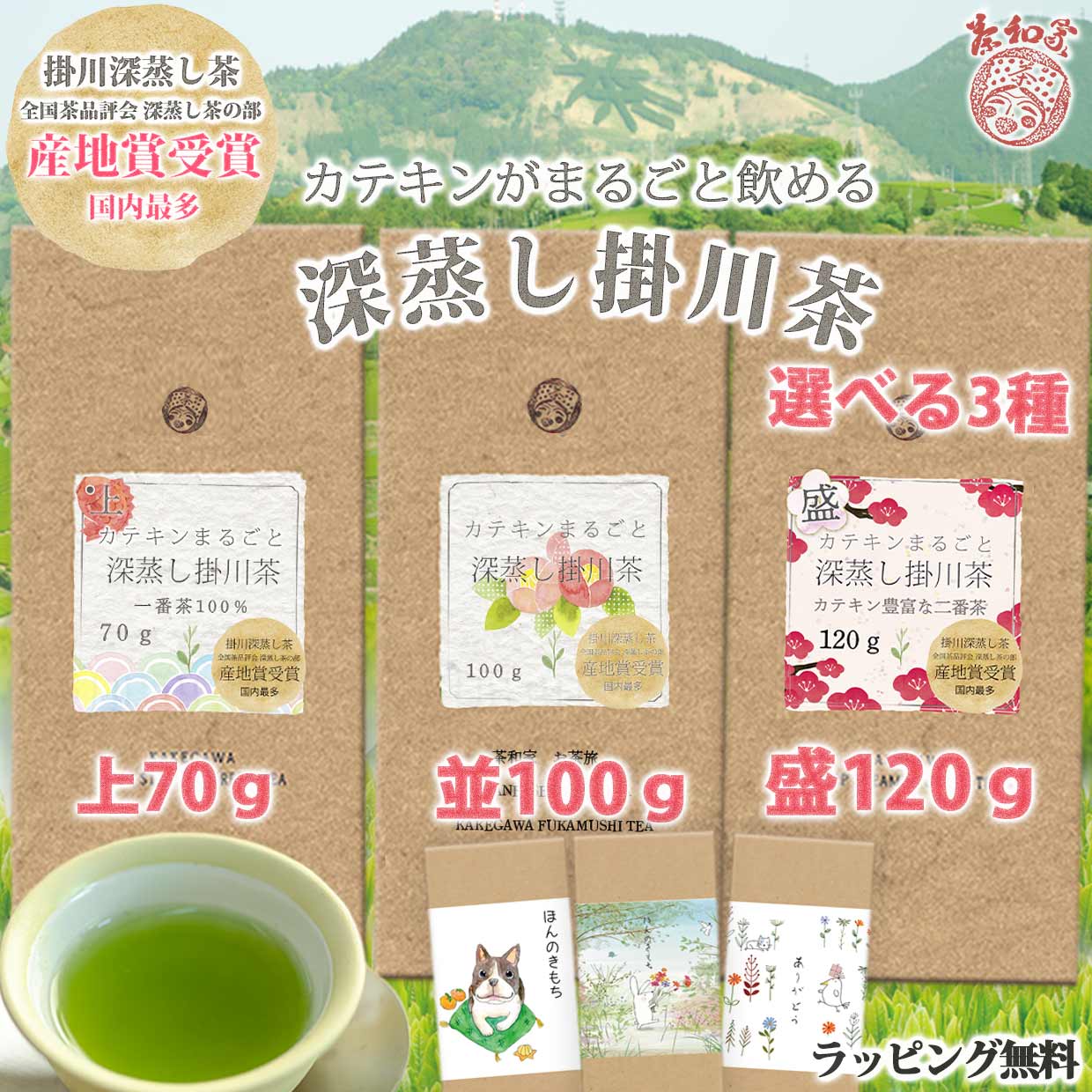 ほうじ茶 楽天市場】［飲料］☆送料無料☆※2ケースセット LDC お茶屋