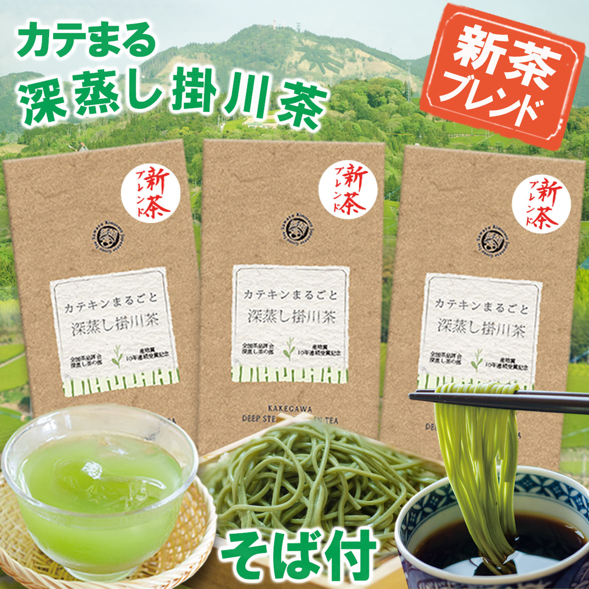 楽天市場】粉末緑茶 粉末煎茶 125ｇ 産地賞受賞 掛川深蒸し茶 一番茶100% 緑茶 カテキン 掛川深蒸し茶 抹茶深蒸し茶 深蒸し掛川茶 掛川深蒸し茶  : 茶和家 木村園 楽天市場店