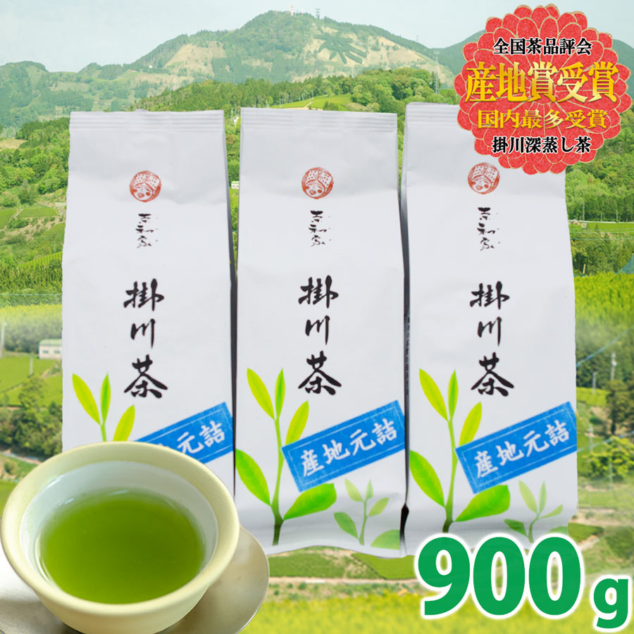 お茶旅 掛川深蒸し茶 300g3本 全国茶品評会産地賞最多受賞 掛川茶 緑茶 茶葉 送料無料（同梱不可） お徳用 業務用