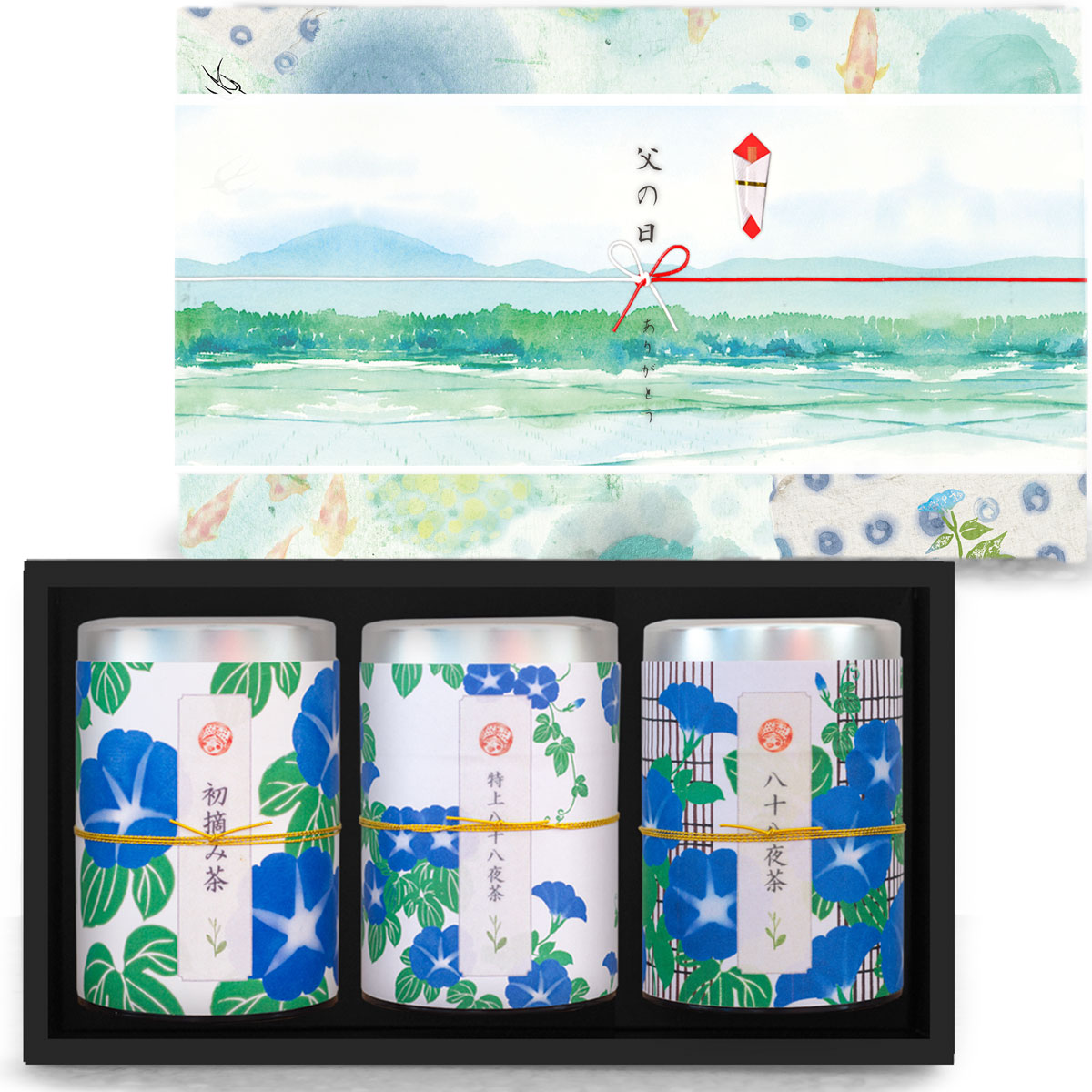 楽天市場 父の日 緑茶 ギフト 茶和家 さわや 初摘み 八十八夜茶 150g 3種 缶入り 関東 関西 送料無料 初摘150g 特八150g 八八150g 茶和家 木村園 楽天市場店