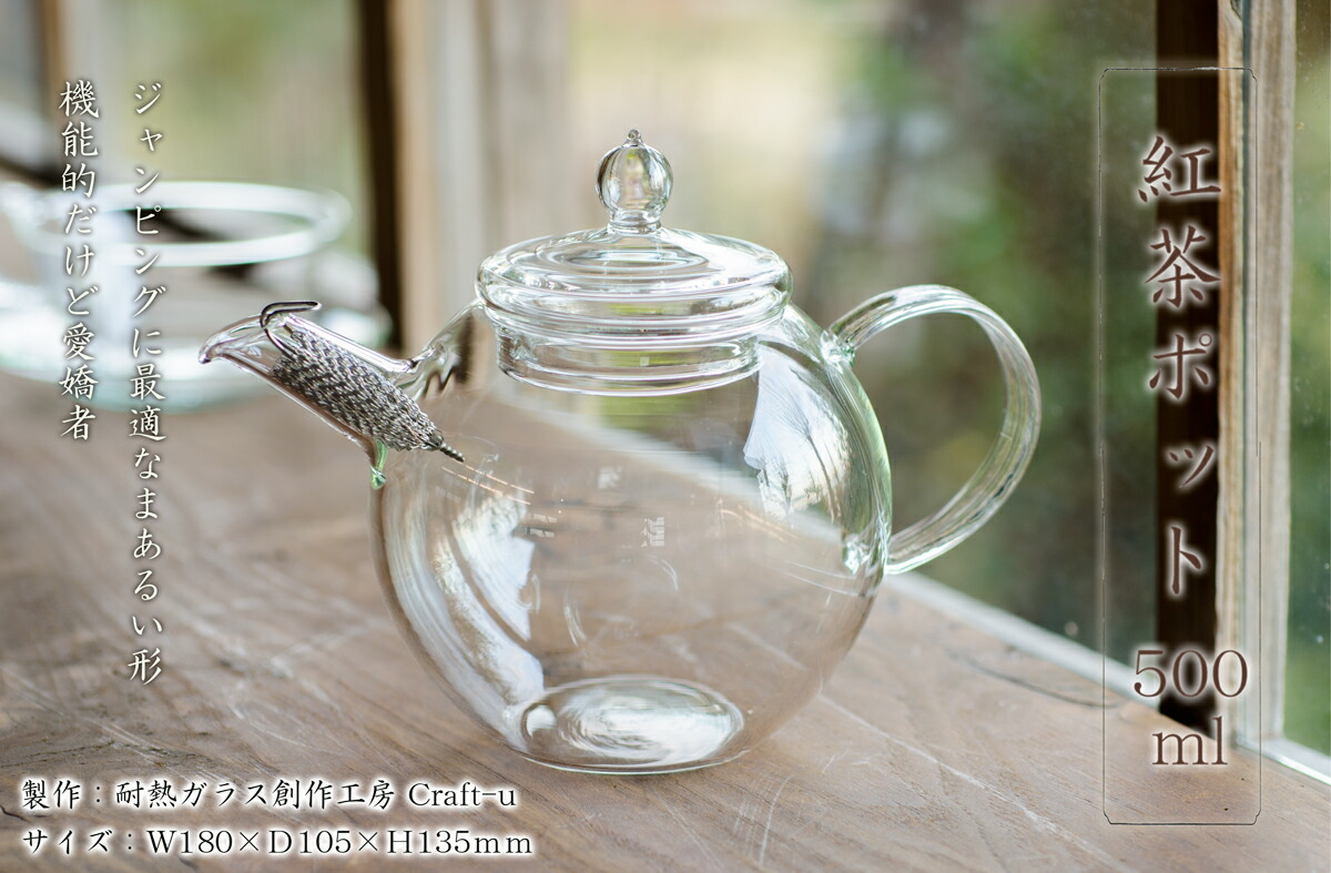 楽天市場】カップ ＆ ソーサー 耐熱ガラス製 Craft-u 茶器 ガラス : 茶