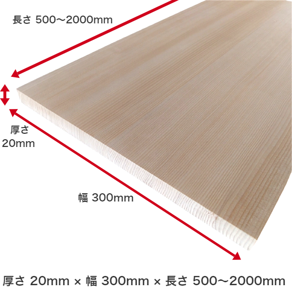 全品送料0円 ブナ カット集成材 50×300×3000mm 長さ 巾 オーダーカット