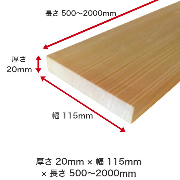 有名人芸能人 Diy フリーサイズ フリーカット オーダーカット 工作 日曜大工 木工 アウトドア 家具 自作 趣味 インテリア リフォーム 化粧材 木 木材 無垢材 板材 棒材 造作材 仕上げ材 栂 つが mm 115mm 00mm Abandonedar Com