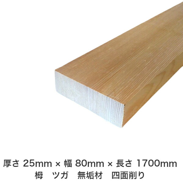 マルトク タモ無垢材 サイズ:25×500×500mm m001 25×500×500mm 1枚