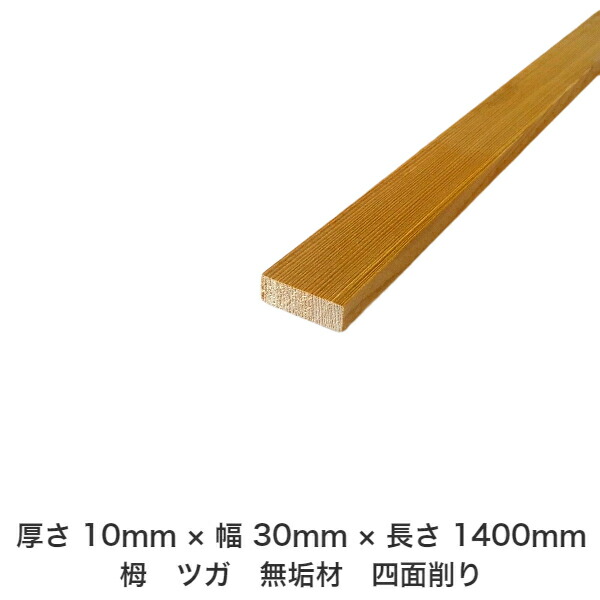 DIY フリーサイズ フリーカット オーダーカット 工作 日曜大工 木工