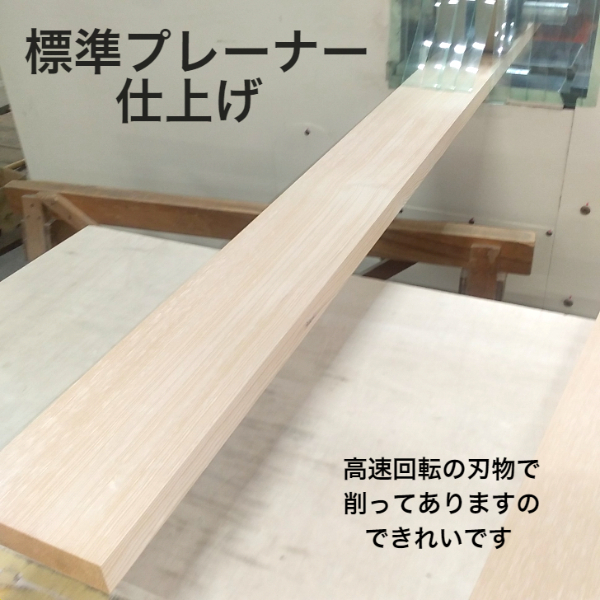 DIYフリーサイズフリーカットオーダーカット工作日曜大工木工アウトドア家具自作趣味インテリアリフォーム化粧材木木材無垢材板材棒材造作材仕上げ材栂つが無垢材【送料無料】【厚さ】45mm×【幅】95mm×【長さ】1700mm