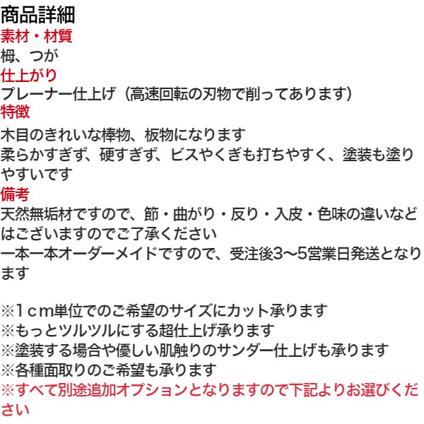 DIYフリーサイズフリーカットオーダーカット工作日曜大工木工アウトドア家具自作趣味インテリアリフォーム化粧材木木材無垢材板材棒材造作材仕上げ材栂つが無垢材【送料無料】【厚さ】45mm×【幅】95mm×【長さ】1700mm