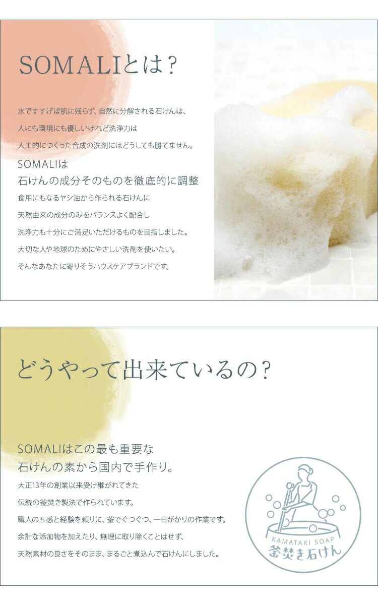 /SOMALIそまりバスクリーナー300ml/ギフトにもお風呂用洗剤
