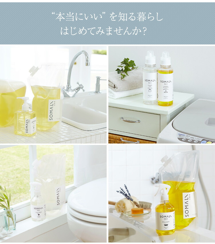 /SOMALIそまりバスクリーナー300ml/ギフトにもお風呂用洗剤【02P06Aug16】