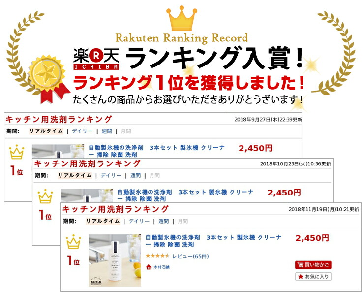 楽天市場 期間限定400円offクーポン対象 C Series Cシリーズ 自動製氷機の洗浄剤 ３本セット 製氷機 クリーナー 掃除 除菌 洗剤 木村石鹸 公式ストア