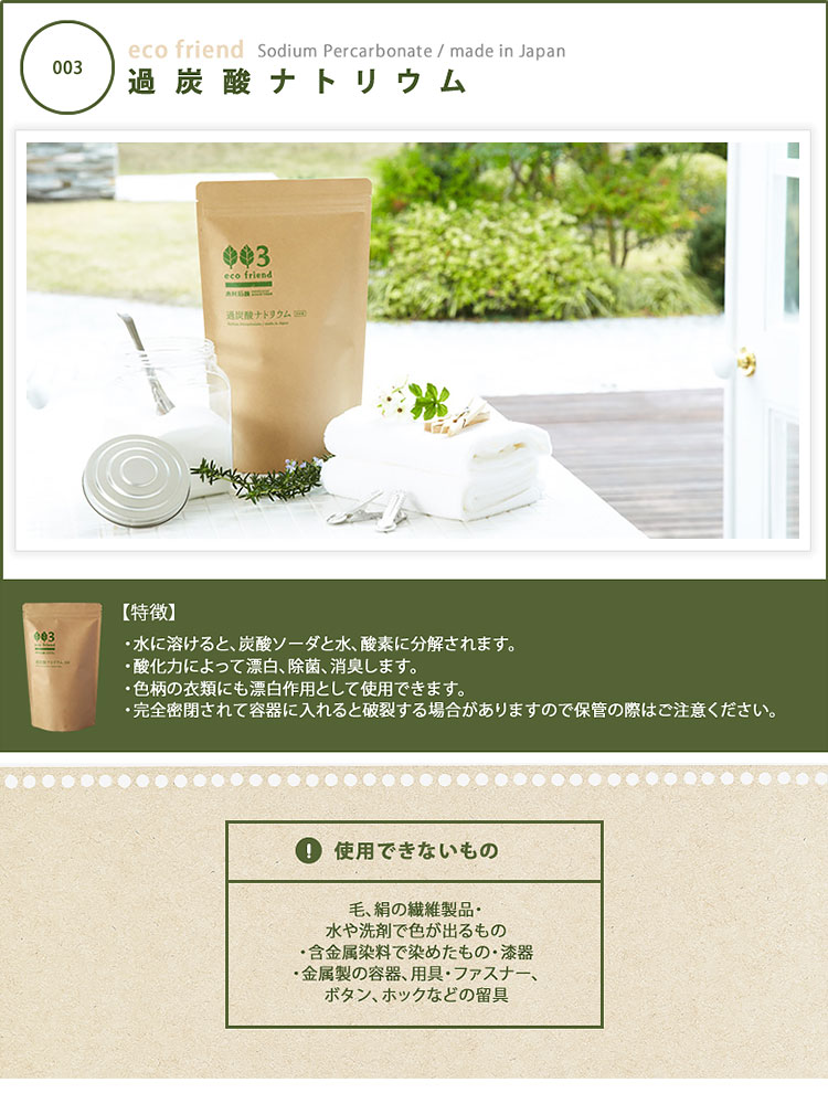 楽天市場 Eco Friend 過炭酸ナトリウム 5kg 1kg 5個 酸素系漂白剤 国産 ナチュラル原料 粉末 木村石鹸 公式ストア