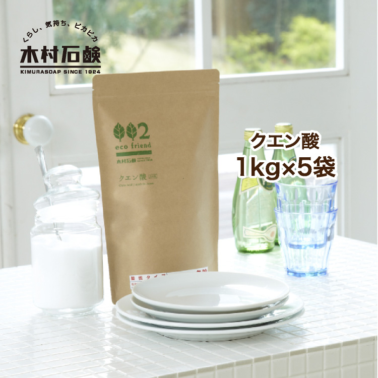 eco friend /クエン酸 5kg(1kg&times;5個)/掃除用 ナチュラル原料 食添グレード 粉末