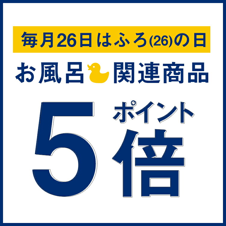 お風呂用ぐっず
