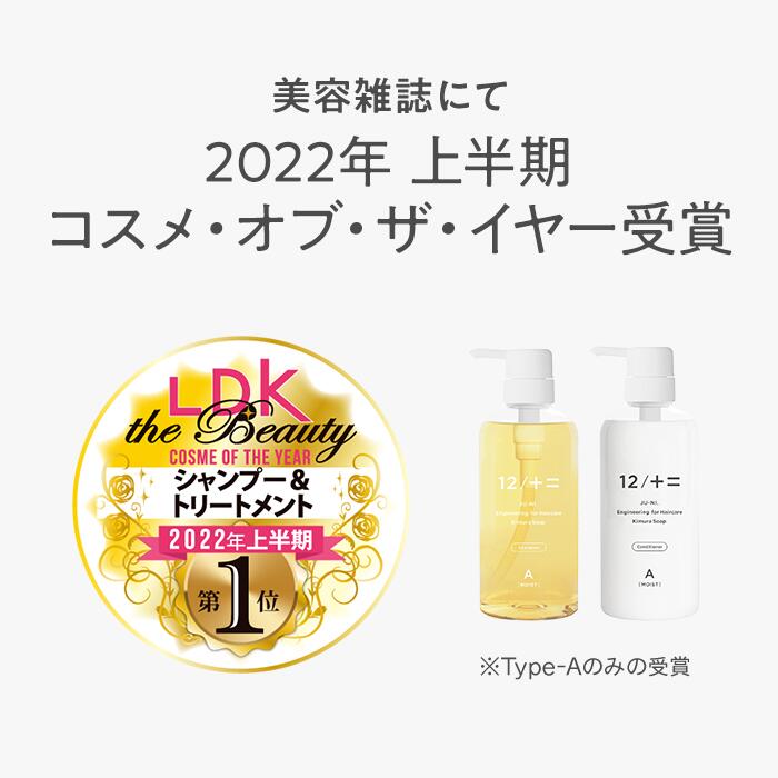 【新品未使用】JU-NI 12/12 シャンプートリートメントB（smooth） シャンプー｜ボトル 500ml – 木村石鹸 公式サイト／本店