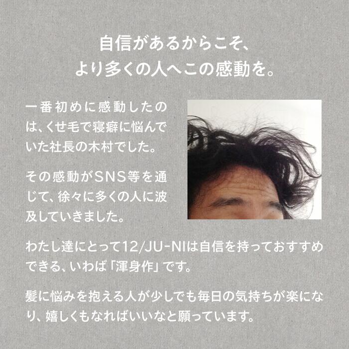 【木村石鹸 公式】12/JU-NI シャンプー コンディショナー ボトルセット / くせ毛 ヘアケア トリートメント ダメージ 補修 うねり 指通り まとまり 寝癖 枝毛 アミノ酸シャンプー 【送料無料】
