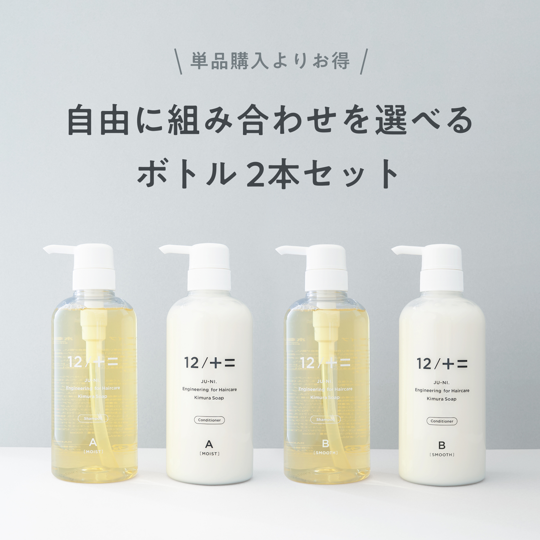 ヘアケア12 12/JU-NI ヘアシャンプーA しっとりタイプ（ホワイトフローラル