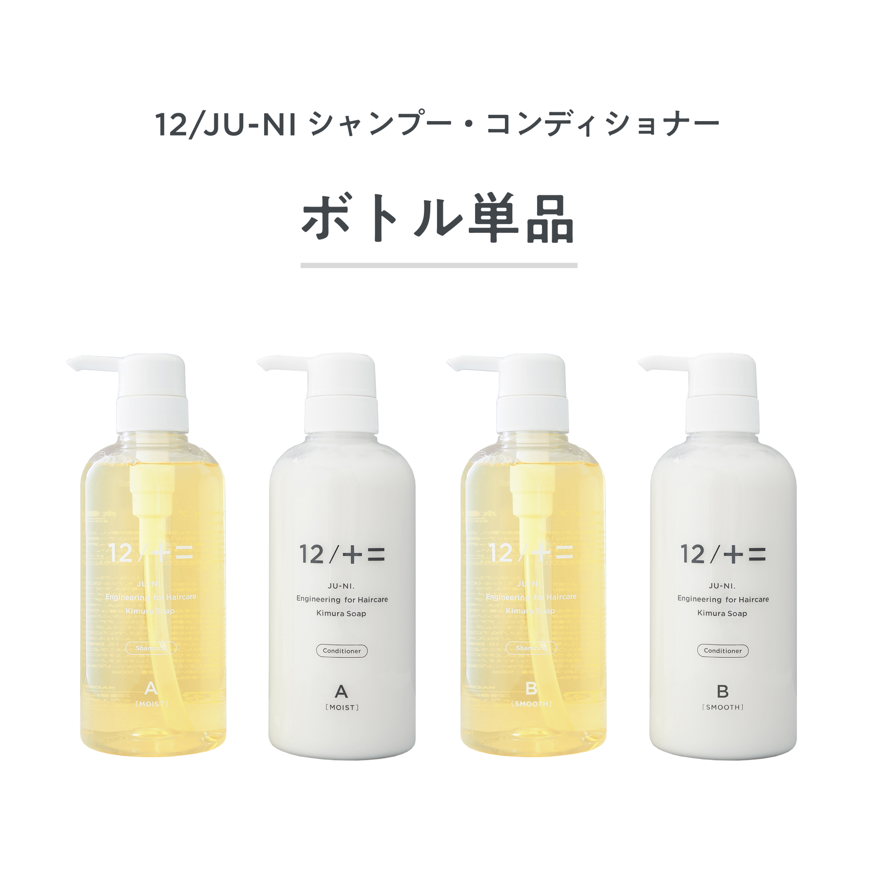 楽天市場】12/JU-NI スカルプケアクレンジング : 木村石鹸 公式