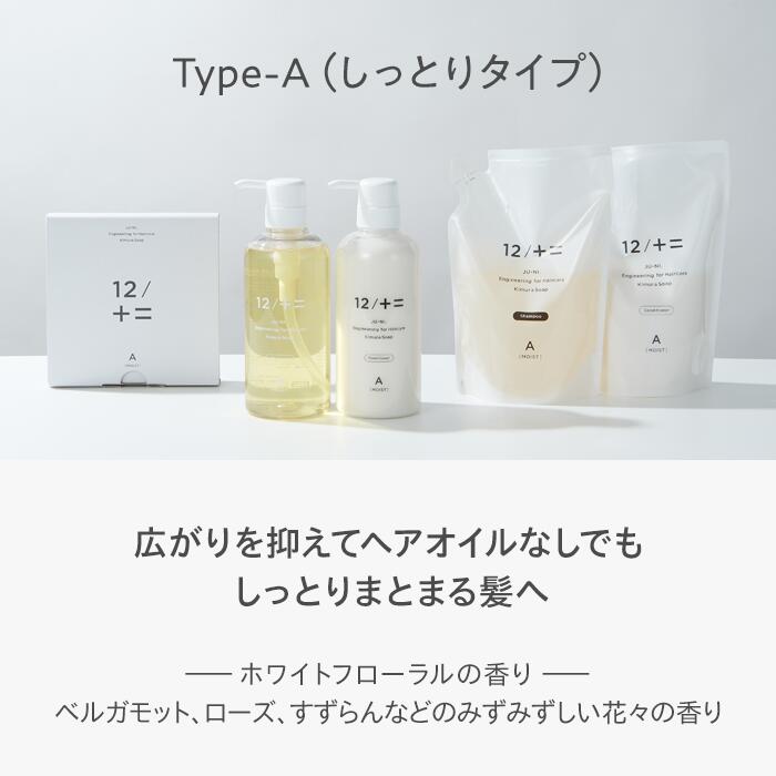 テレビで紹介されました／【木村石鹸 公式】12/JU-NI シャンプー