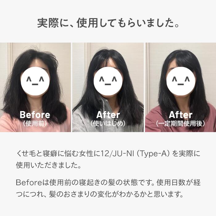 【木村石鹸 公式】12/JU-NI シャンプー コンディショナー ボトルセット / くせ毛 ヘアケア トリートメント ダメージ 補修 うねり 指通り まとまり 寝癖 枝毛 アミノ酸シャンプー 【送料無料】