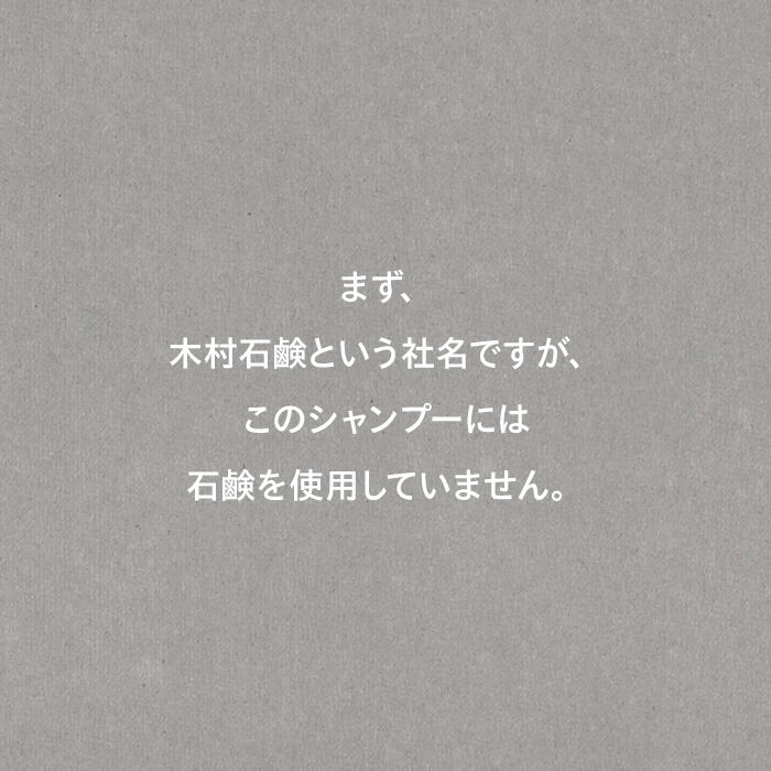 【木村石鹸 公式】12/JU-NI シャンプー コンディショナー ボトルセット / くせ毛 ヘアケア トリートメント ダメージ 補修 うねり 指通り まとまり 寝癖 枝毛 アミノ酸シャンプー 【送料無料】