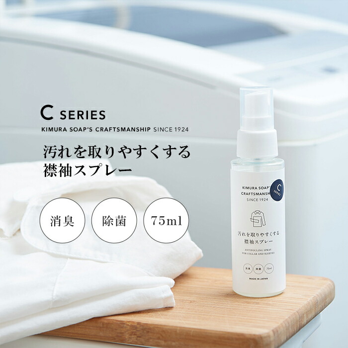 激安直営店 木村石鹸 CRAFTSMANSHIP トイレノズルの洗浄剤 75ml クラフトマンシップ Cシリーズ 除菌 トイレ 掃除 トイレ掃除  ナチュラル 黒カビ つけ置き 汚れ 詰まり 黄ばみ 放置 泡 ノズル アワ コンパクト