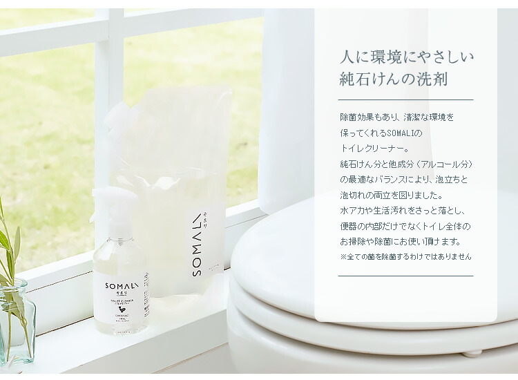 楽天市場 Somali トイレクリーナー 300ml そまり ギフト トイレ用洗剤 トイレ 洗剤 おしゃれ 木村石鹸 公式ストア