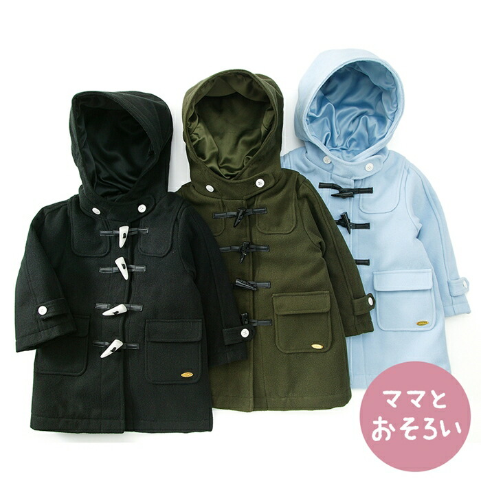 楽天市場 送料無料 Sale アウトレットセール ママとおそろい Dolcina ドルチーナ ダッフルコート 90 140cm 女の子 90cm 95cm 100cm 110cm 1cm 130cm 140cm キムラタン 子供服 キムラタン楽天市場店