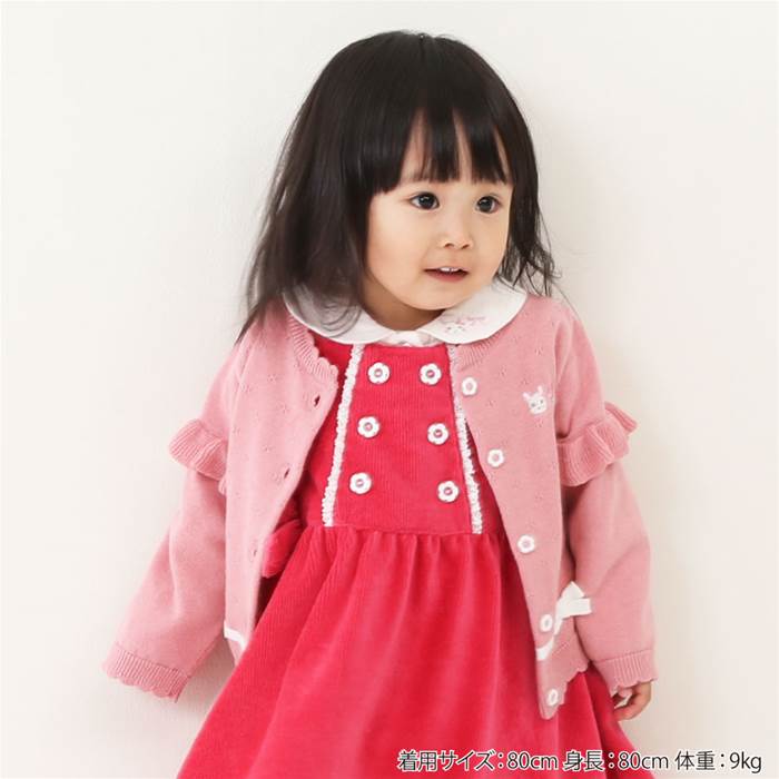 coeuracoeur(クーラクール)カーディガン(70〜100cm)女の子秋物70cm80cm90cm95cm100cmキムラタン子供服あす楽