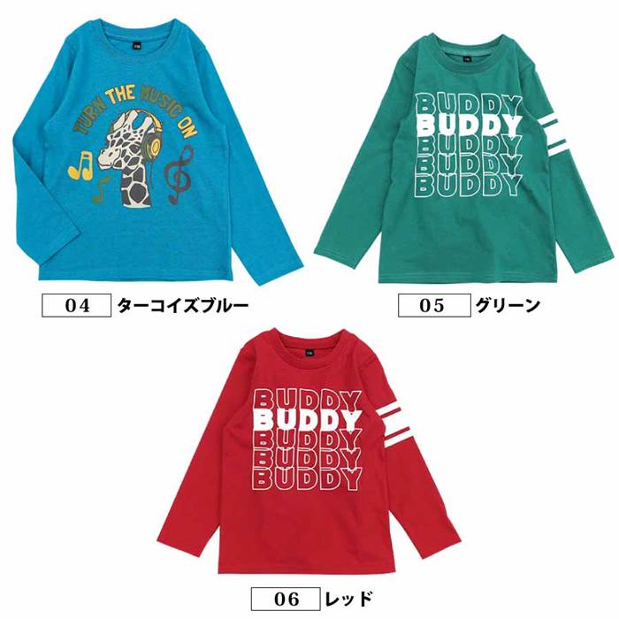 mainichi(マイニチ)長袖Tシャツ(100〜140cm)男の子100cm110cm120cm130cm140cmキムラタン子供服本体綿100%あす楽