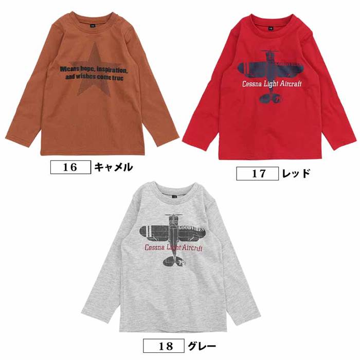 mainichi(マイニチ)長袖Tシャツ(100〜140cm)男の子100cm110cm120cm130cm140cmキムラタン子供服本体綿100%あす楽