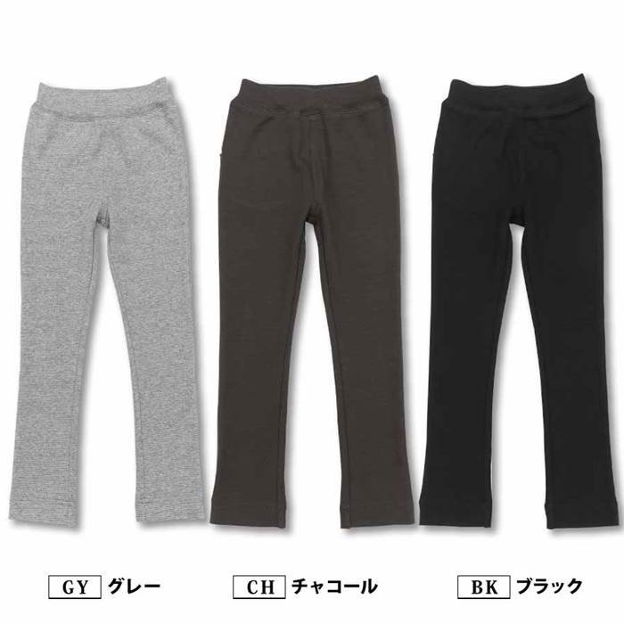 mainichi(マイニチ)ロングパンツ(100〜140cm)女の子男の子100cm110cm120cm130cm140cmキムラタン子供服あす楽