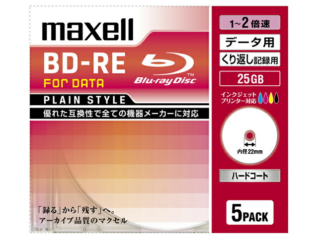 楽天市場】マクセル BEV50WPE.30SP 録画用BDRE 50GB ホワイトプリンタブル BEV50WPE30SP : KIMURAYA NET  TASTE