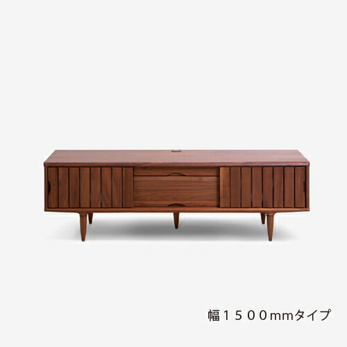 大塚家具 テレビ台 テレビボード「KISSUI キッスイ」 幅150ｃｍ ウォールナット材 ウレタン塗装 60,940円