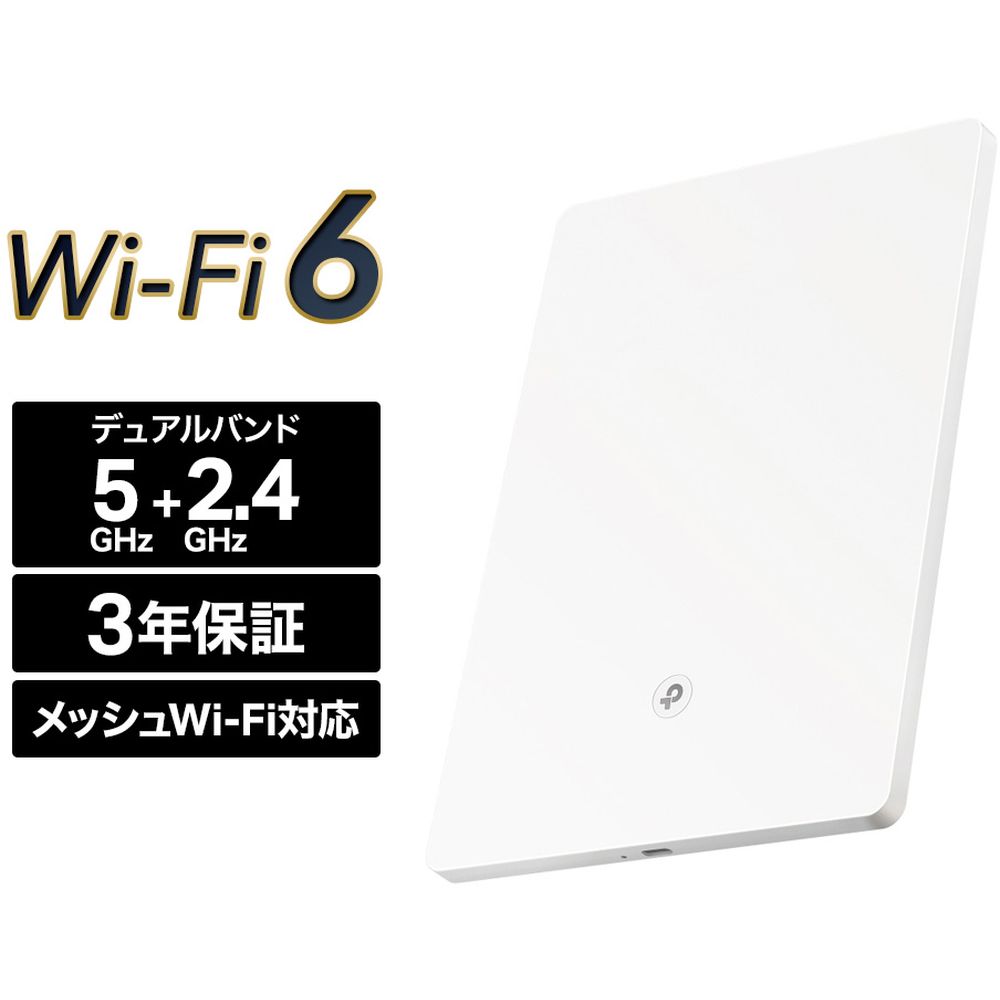 ティーピーリンクジャパン 超薄無線LAN6中次ぎ器2402+574Mbps AX3000 EasyMesh相応う 3年引きうける ARCHER AIR E5