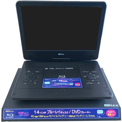 ダイニチ電子 WPBC1410 14型 ブルーレイディスク/DVDプレーヤー Wizz ブラック|KIMURAYA NET TASTE