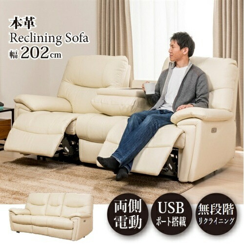 【TV コマーシャルで題目！】ヤマダ目あたらしい 電動リクライニング長いす「YES140001WH3P/L25」幅202糎 3人掛け 本革白いこと 色 電動長いす サイドテーブル付き添い人【※AR相応う】 ソファ・ソファベッド-ソファ