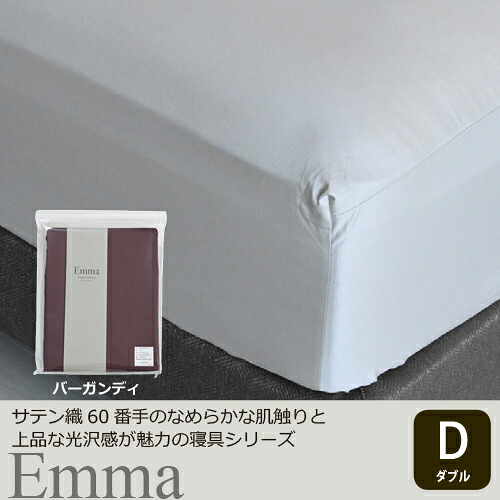 大塚家具 [ダブル]ボックスシーツ 「エマ」 厚み43cm 綿 バーガンディ色｜KIMURAYA NET TASTE