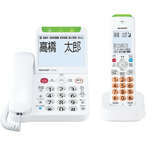 SHARP JD-AT91CL デジタルコードレス電話 子機1台 白いこと系JDAT91CL